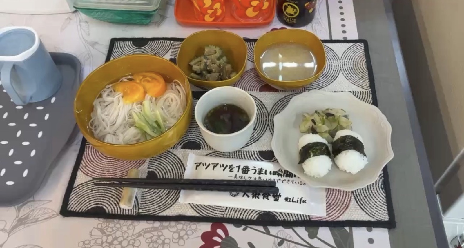 大衆食堂虹Lifeのある日の昼ごはん。冷やしそうめんと俵おにぎり、小鉢